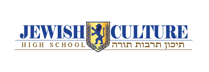 Jewish Culture High School